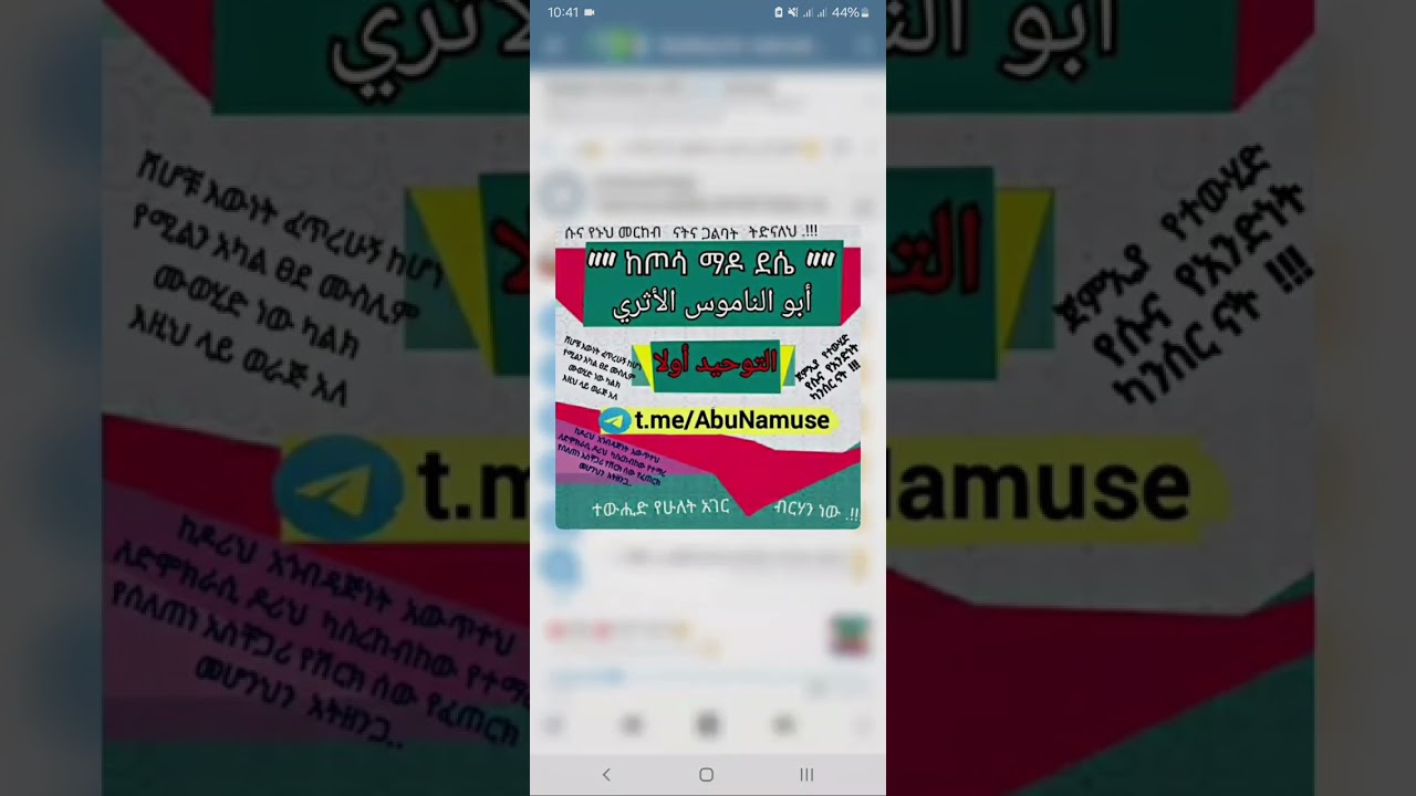 ⬆️⬆️የደረሰ ቢደርስብህ ልትከተላቸው ሚገቡ ጀመአወች እነዚህ ነቸውበሸይኽ አቡኒብራስ (ሀፊዘሁሏህ