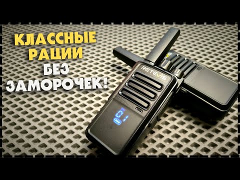 Рации Для Охоты и Рыбалки Retevis RT668H