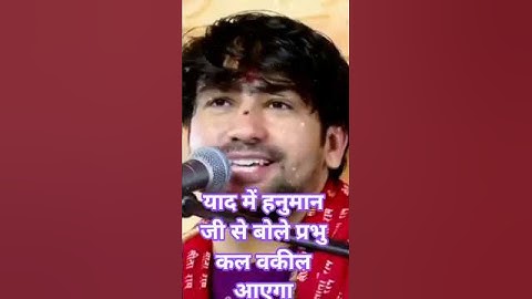 🔥 “याद में हनुमान जी से बोले प्रभु – कल वकील आएगा 🙏 | Baba Bageshwar 🚩 @bababgeshwarr”