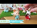 元気のないバイオリンのウサギちゃん！#31シルバニアファミリーミニミニ★ストーリーズ