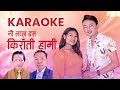 Karaoke of  kirati hami bhajan bhim gurungaadhar tumbapothokphela lingdenbikash limbu