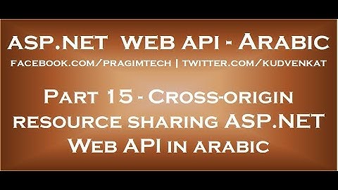 Cross origin resource sharing ASP NET Web API in arabic