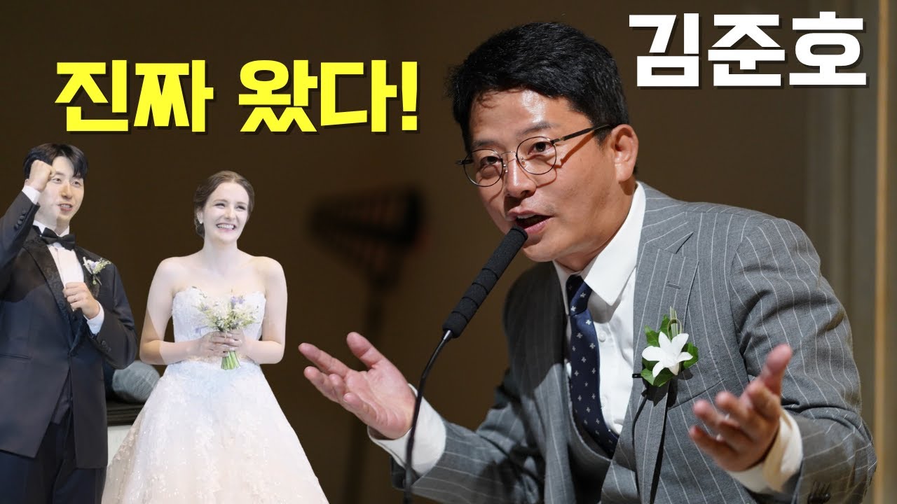 5년전에 약속을 하고 정말 사회자까지! 국제결혼 예식 영상 ~!