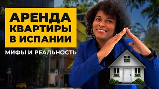 видео: НЕДВИЖИМОСТЬ В ИСПАНИИ | МИФЫ И РЕАЛЬНОСТЬ картинка: НЕДВИЖИМОСТЬ В ИСПАНИИ | МИФЫ И РЕАЛЬНОСТЬ