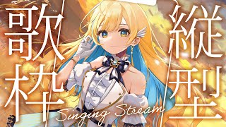 【縦型歌枠】帰り道のお供にいかがですか？🕊✨初見さん歓迎 singing stream 【 白河しらせ / #RIOTMUSIC 】#shorts #Vtuber #Vsinger