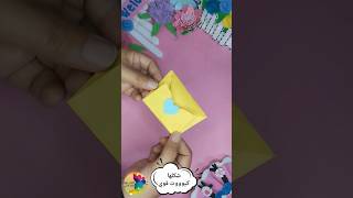 حرف ابداعيه بالورق/حيل وافكار سهله بالورق diy foryou share افكار shortvideo ideas shortsvideo