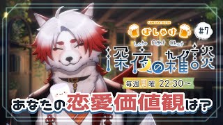 【飲酒雑談】まぁいたことないんですけど【Vtuber｜朱鐘灰斗】