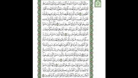 سورة المائدة الآيات ( 51  ـ 57 ) صفحة ( 117 )