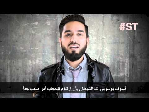 التخلي عن الحجاب