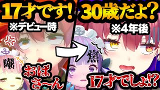 【物語】17才設定を徐々に諦めるマリンの『年齢イジリ』への各年の反応変化まとめ【宝鐘マリン/湊あくあ/マリン船長/ホロライブ/切り抜き】