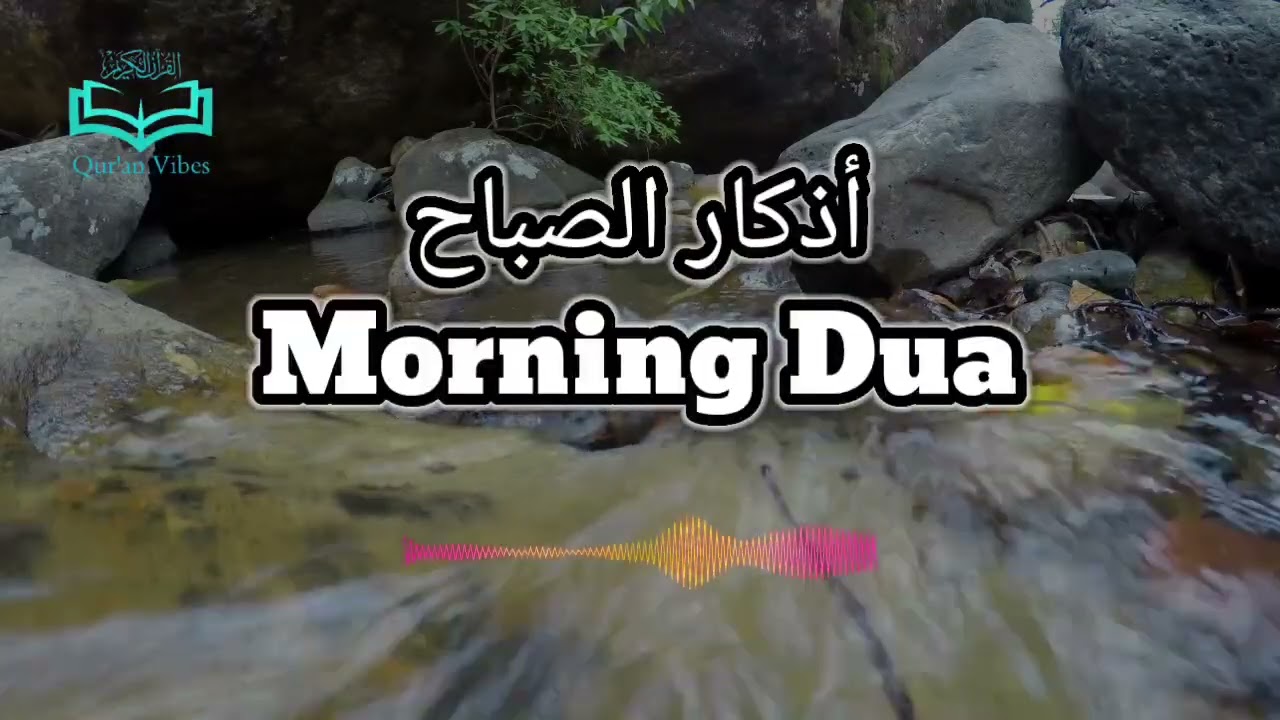 Morning Adhkar for Rizq & Protection (أذكار الصباح) | A Blessed New Day Buat deskripsi YouTube 