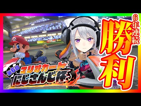 【マリオカート8DX】第６回！蹴散らせ・ Aリーグ【#マリカにじさんじ杯 / 樋口楓】