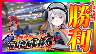 【マリオカート8DX】第６回！蹴散らせ・ Aリーグ【#マリカにじさんじ杯 / 樋口楓】