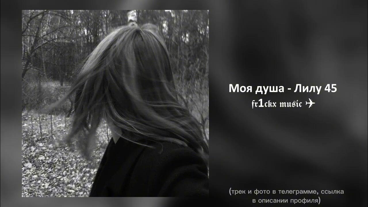 Стих ты необыкновенный. Как поет  алёнашиповская. Поцелуй начинается с глаз. Ты к ней привык она тебя любила стих. Моя душа лилу45 текст.
