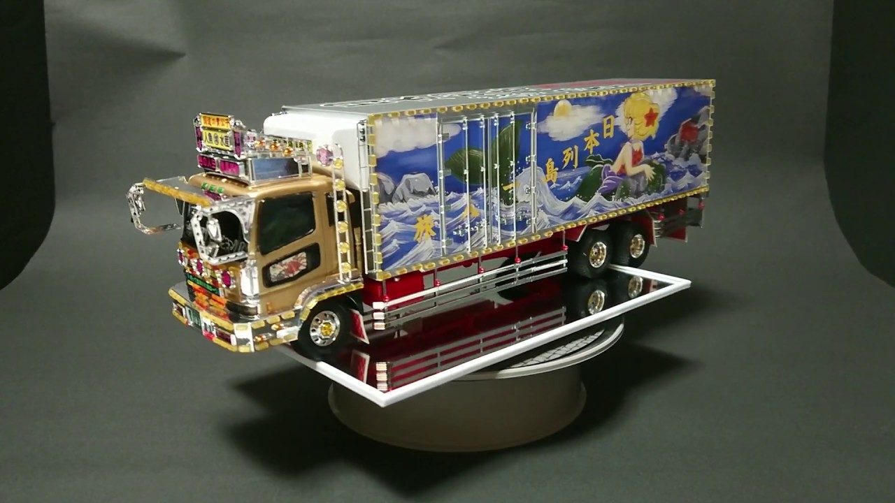 アオシマ1/32パリューデコトラ 人魚姫 アオシマ 1/32 バリューデコトラ 人魚姫 - YouTube