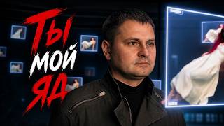 OneEvil - Ты мой яд