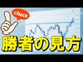 【仮想通貨 ビットコイン】ノイズを消せば次の一手が見えてくる！事実とデータが示す次のチャンス（朝活2155）