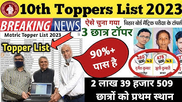 Bihar Board District Wise Topper List 2023 | Bihar Board Matric Topper List 2023 | Bseb Topper List