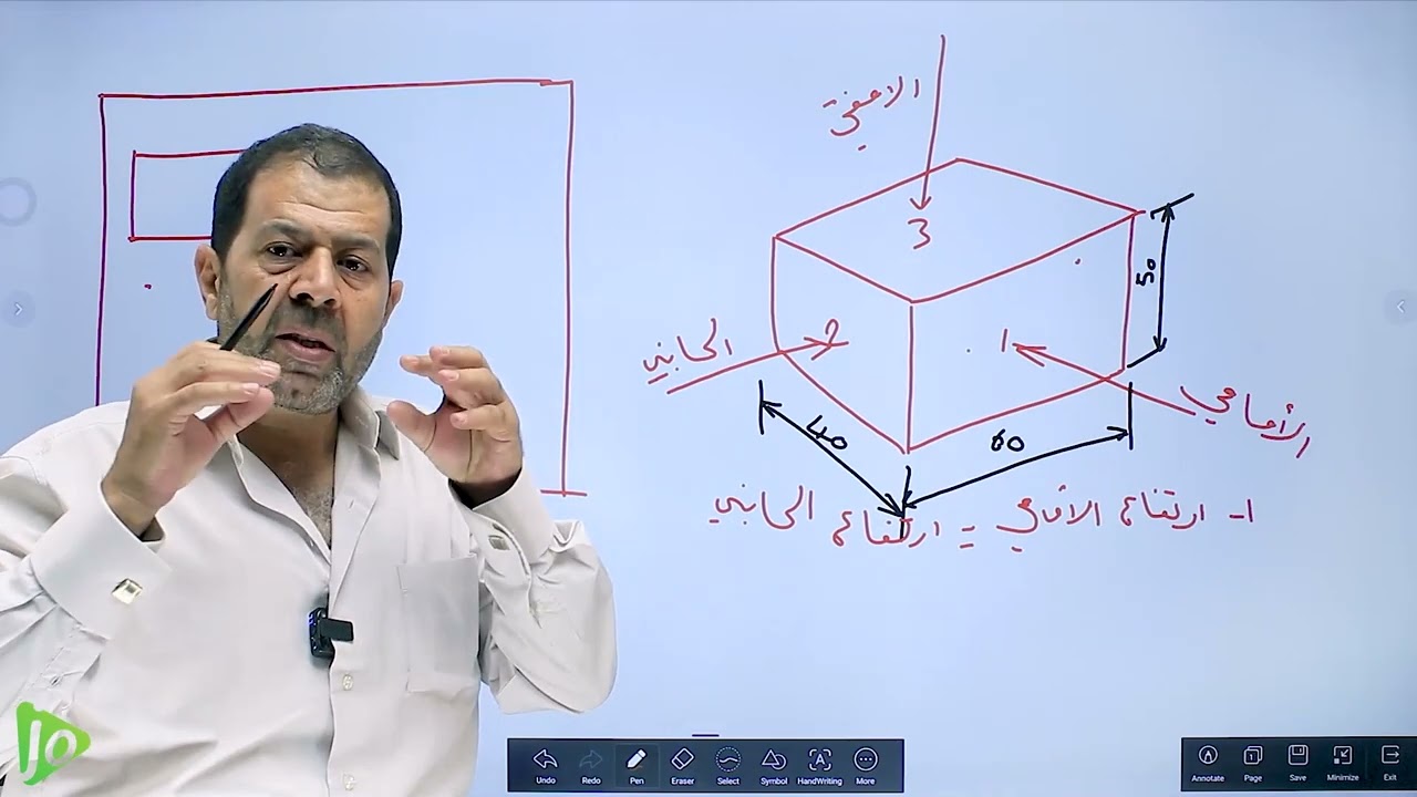 تاسيس (1) || توجيهي الرسم الصناعي - ميكانيك الإنتاج || م. فواز الزعبي