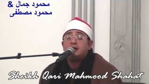 نجم القرآء الشيخ محمود الشحات وتلاوه من سورة الشمس في فرنسا لم تسمعها من قبل