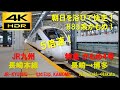 【4K HDR/5倍速 前面展望】長崎本線/特急かもめ4号（長崎→博多）@885系