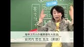 東進 Cm Youtube