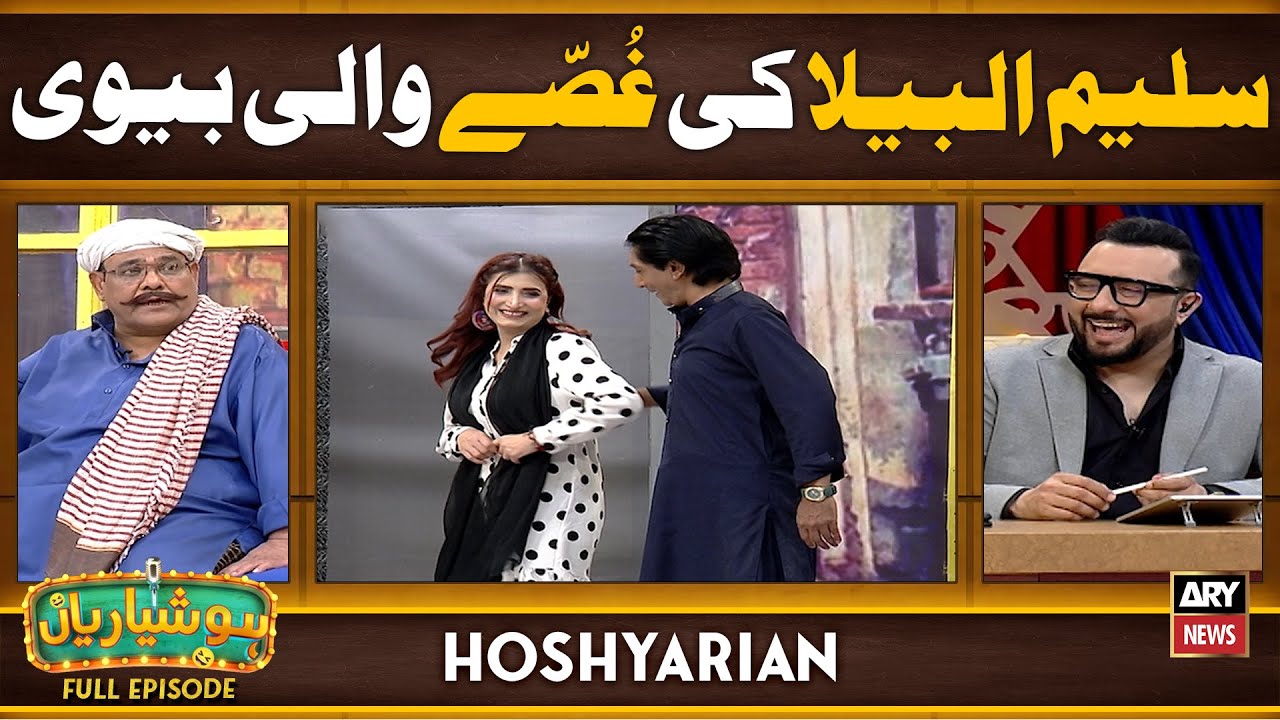 Hoshyarian | Bazaar mein hui Biwi se Larayi 😯 | Saleem Albela | Haroon Rafique | Comedy Show