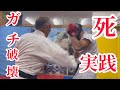 第3章最終回【殺し技/禁断のスパーリング】本来の沖縄空手の怖さ…沖縄の山奥にいた…ハンターハンターにでてくるような達人!首里少林流 比嘉正先生×熊澤伸哉