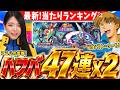 【ジージェネ】ハフバ47連ガチャx2!今度こそランキング上位を引きます🔥Vガンダムのストーリーも一緒に楽しむ LIVE【ジージェネレーション エターナル】