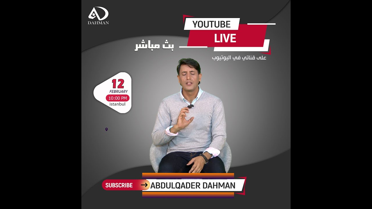 عظمة التحرر . لقاء الجمعة عبد القادر دهمان