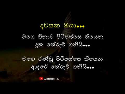Featured image of post Sad Status Sinhala - See more of sinhala status videos on facebook.