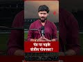 Sanjiv goenka vs rishabh pant: Goenka-Pant बातचीत वायरल, हार के बाद क्या बोले LSG Owner? | IPL 2026