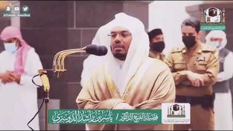 اجمل تلاوه نادره للشيخ ياسر الدوسري