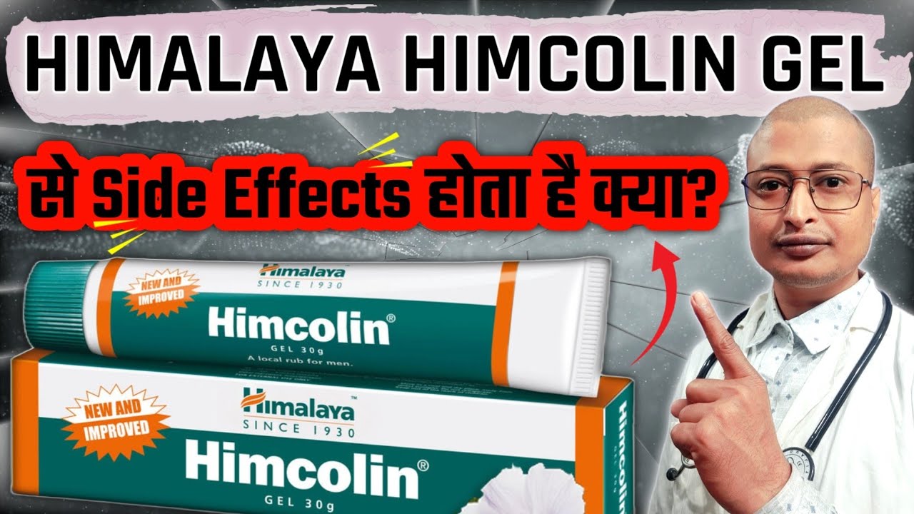 Himalaya Himcolin Gel Se Side Effects Hota Hai Kya Himalaya Himcolin