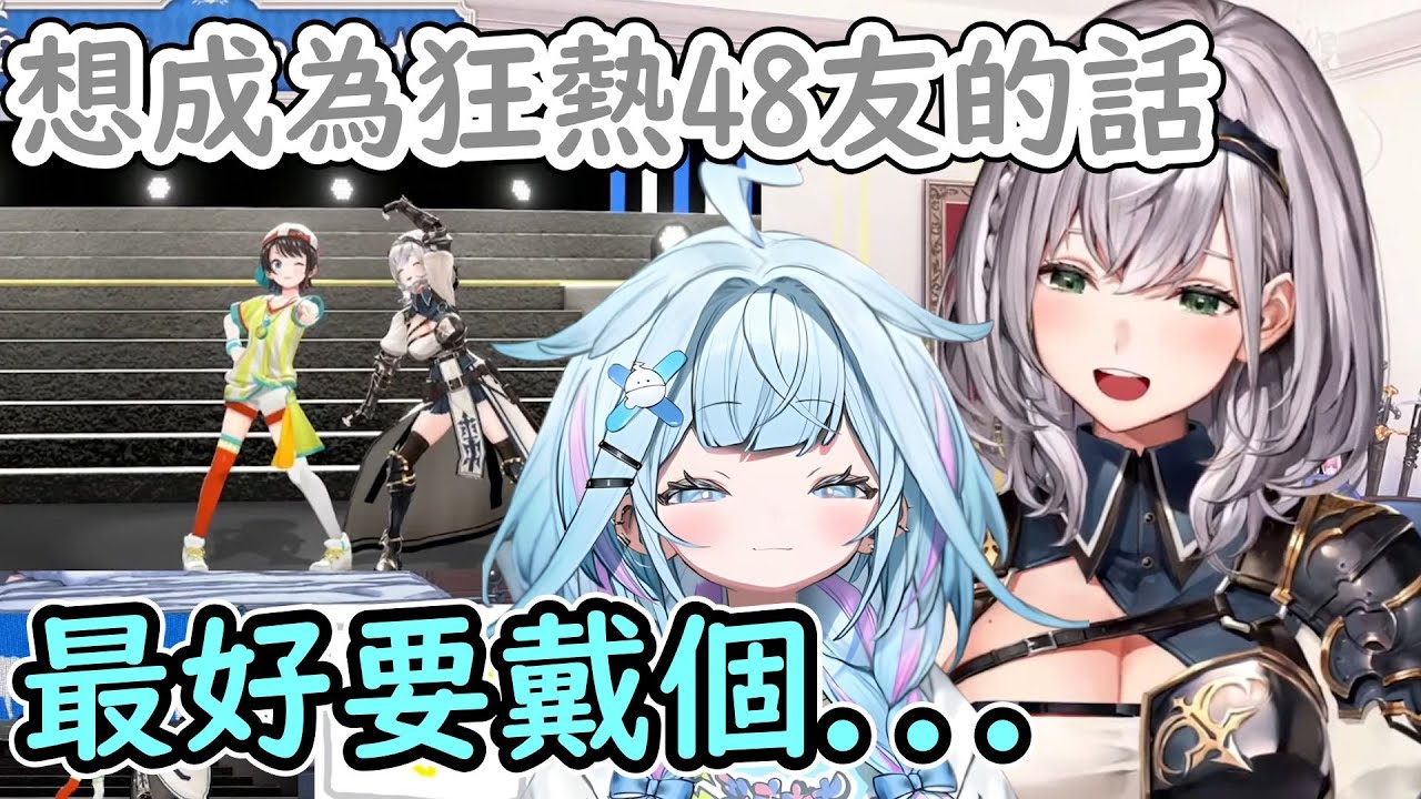 團長給同樣作為狂熱鴨友的後輩樞醬的建議【白銀諾艾爾/Hololive中文精華】KK十字A