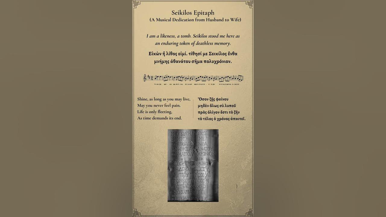 Seikilos Epitaph | The First  Complete Ancient Greek Music