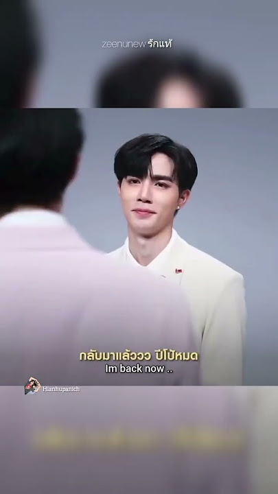 He closes his eyes while screaming pipooo I can't 🤣 #zeenunew #ซนซน #zeepruk #nunew