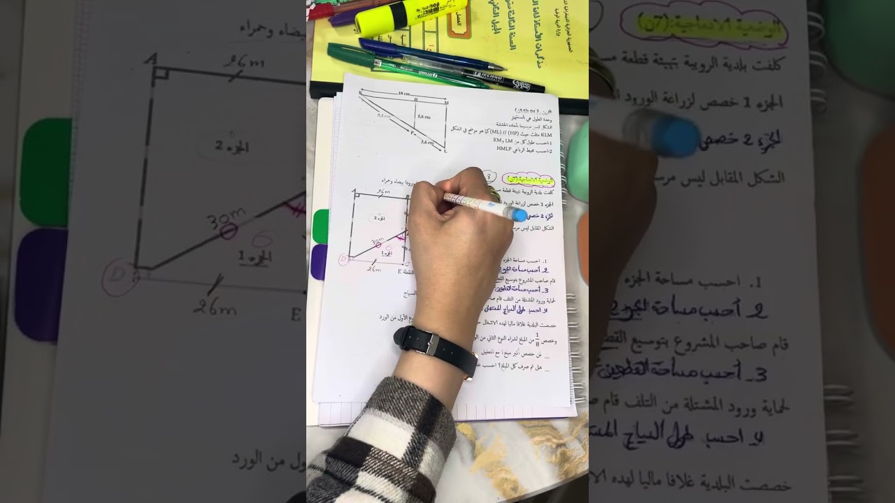 مراجعة لاختبار الفصل الأول في الرياضيات للسنة الثالثة متوسط  وضعية إدماجية 