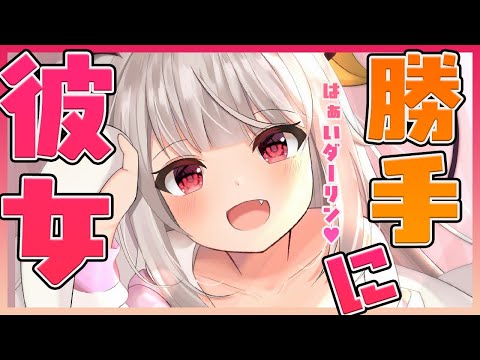 【雑談】勝手にあなたの彼女になって喋るです！【周防パトラ / ハニスト】