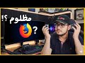 ليه فايرفوكس مظلوم رغم إنه أقوى من كروم وإيدج قصة المنافسة الشريفة  11