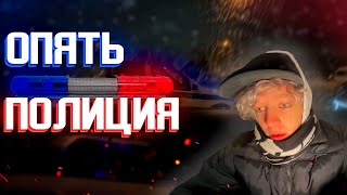 ПОЛИЦИЯ СНОВА ОСТАНОВИЛИ ПЛОХОГО ПАРНЯ,ПАРАДЕЕВИЧА И ДИЛБЛИНА