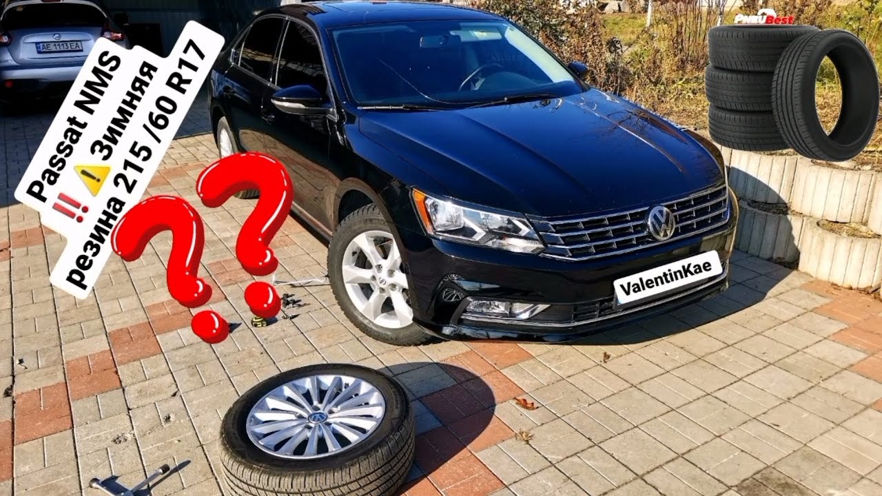 Можно ли поставить 215 резину