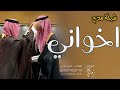 شيلة مدح اخواني 2024 اخواني ياتاج راسي محزمي يا المناعير شيلة اخواني حماسيه رقص