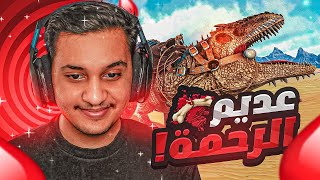 ARK OMEGA| بوس البيتا !! #28