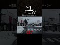 雪道の自転車じいさんについて #shorts