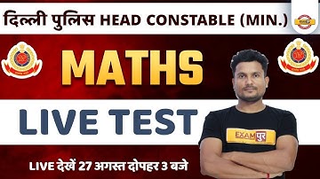DELHI POLICE MATHS CLASSES 2022 | MATHS LIVE TEST | DELHI POLICE HCM MATHS QUESTIONS | BY VIKAS SIR