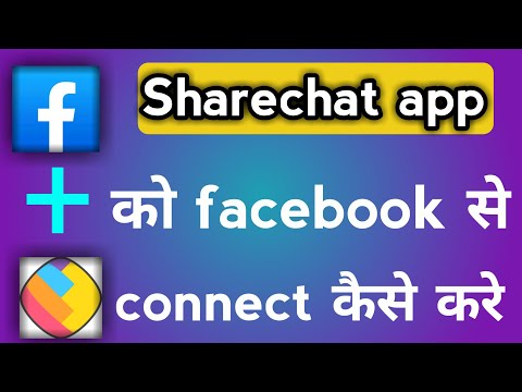 Sharechat app ko facebook se connect kaise kare sharechat ko fb se kaise join kare sharechat apk