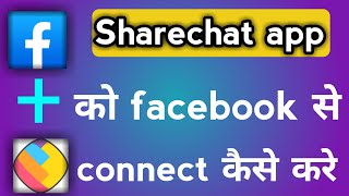Sharechat app ko facebook se connect kaise kare sharechat ko fb se kaise join kare sharechat apk screenshot 5