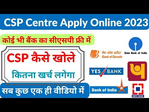 Ready go to ... https://youtu.be/BZAImUwc7Qs [ CSP Center Kaise Khole | csc center apply online | csp à¤¸à¥à¤à¤à¤° à¤à¥à¤¸à¥ à¤à¥à¤²à¥ | à¤à¤¿à¤à¤¸à¤ à¤¬à¥à¤à¤ à¤à¥à¤¸à¥ à¤à¥à¤²à¥]