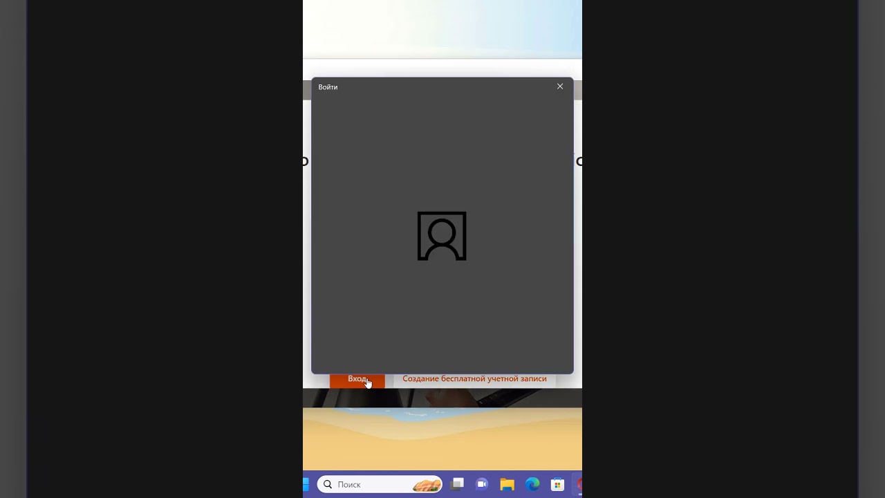 Word Excel бесплатно на Windows 11